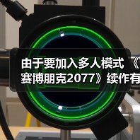 由于要加入多人模式 《赛博朋克2077》续作有望在2030年底发售(图2) 由于要加入多人模式 《赛博朋克2077》续作有望在2030年底发售(图2)