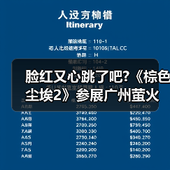 脸红又心跳了吧?《棕色尘埃2》参展广州萤火虫,头部Coser一颗小兔娘惊艳助阵(图4) 脸红又心跳了吧?《棕色尘埃2》参展广州萤火虫,头部Coser一颗小兔娘惊艳助阵(图4)