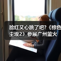 脸红又心跳了吧?《棕色尘埃2》参展广州萤火虫,头部Coser一颗小兔娘惊艳助阵(图2) 脸红又心跳了吧?《棕色尘埃2》参展广州萤火虫,头部Coser一颗小兔娘惊艳助阵(图2)
