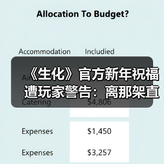 《生化》官方新年祝福遭玩家警告：离那架直升机远点！（图3）