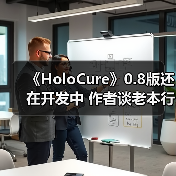《HoloCure》0.8版还在开发中 作者谈老本行太忙了(图2) 《HoloCure》0.8版还在开发中 作者谈老本行太忙了(图2)