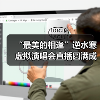 “最美的相逢”逆水寒虚拟演唱会直播圆满成功,科技赋能国风非遗破圈(图3) “最美的相逢”逆水寒虚拟演唱会直播圆满成功,科技赋能国风非遗破圈(图3)