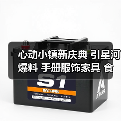 心动小镇新庆典 引星河爆料 手册服饰家具 食谱图鉴