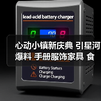 心动小镇新庆典 引星河爆料 手册服饰家具 食谱图鉴（图4）