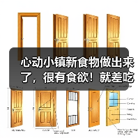心动小镇新食物做出来了，很有食欲！就差吃了（图2）
