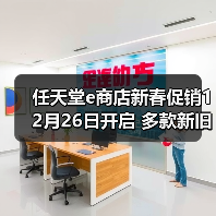 任天堂e商店新春促销12月26日开启 多款新旧大作在列(图4) 任天堂e商店新春促销12月26日开启 多款新旧大作在列(图4)