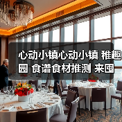 心动小镇心动小镇 稚趣园 食谱食材推测 来囤果子啦(图2) 心动小镇心动小镇 稚趣园 食谱食材推测 来囤果子啦(图2)