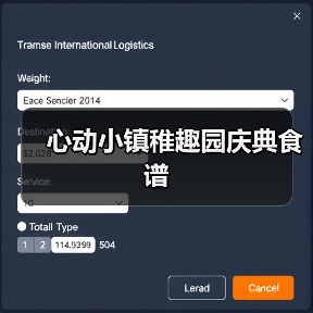心动小镇稚趣园庆典食谱(图2) 心动小镇稚趣园庆典食谱(图2)