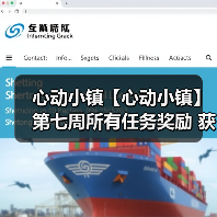 心动小镇【心动小镇】第七周所有任务奖励 获取攻略(图2) 心动小镇【心动小镇】第七周所有任务奖励 获取攻略(图2)