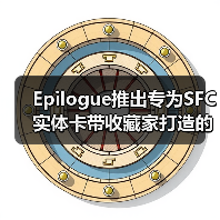 Epilogue推出专为SFC实体卡带收藏家打造的新款烧录器(图1) Epilogue推出专为SFC实体卡带收藏家打造的新款烧录器(图1)