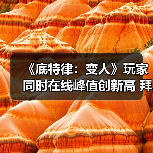 《底特律：变人》玩家同时在线峰值创新高 拜史低促销所赐（图4）