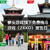 拳头游戏旗下免费格斗游戏《2XKO》发售日意外泄露！（图1）