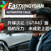 外媒谈论《GTA6》面临的压力：未成史上最佳即是失败（图3）