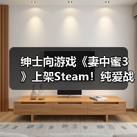 绅士向游戏《妻中蜜3》上架Steam!纯爱战士慎入(图4) 绅士向游戏《妻中蜜3》上架Steam!纯爱战士慎入(图4)