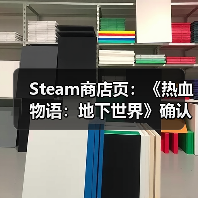 Steam商店页：《热血物语：地下世界》确认即将下架（图4）