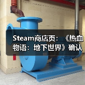 Steam商店页：《热血物语：地下世界》确认即将下架（图2）