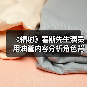 《辐射》霍斯先生演员用油管内容分析角色背景与动机(图4) 《辐射》霍斯先生演员用油管内容分析角色背景与动机(图4)