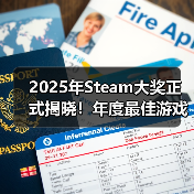 2025年Steam大奖正式揭晓！年度最佳游戏竟然是它？（图2）