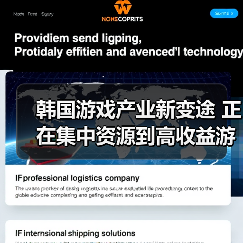 韩国游戏产业新变途 正在集中资源到高收益游戏(图3) 韩国游戏产业新变途 正在集中资源到高收益游戏(图3)