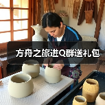 方舟之旅进Q群送礼包(图3) 方舟之旅进Q群送礼包(图3)