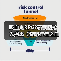 吸血鬼RPG?新截图抢先揭露《黎明行者之血》黑暗世界（图2）