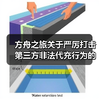 方舟之旅关于严厉打击第三方非法代充行为的公告(图2) 方舟之旅关于严厉打击第三方非法代充行为的公告(图2)