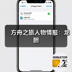 方舟之旅人物情报:龙胆(图3) 方舟之旅人物情报:龙胆(图3)