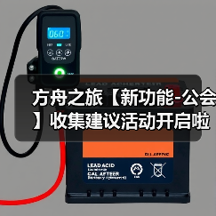 方舟之旅【新功能-公会】收集建议活动开启啦!(图3) 方舟之旅【新功能-公会】收集建议活动开启啦!(图3)
