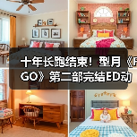 十年长跑结束!型月《FGO》第二部完结ED动画发布(图3) 十年长跑结束!型月《FGO》第二部完结ED动画发布(图3)