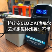 拉瑞安CEO谈AI遭概念艺术家集体炮轰：不懂实情！（图2）
