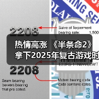 热情高涨 《半条命2》拿下2025年复古游戏时长榜首（图3）
