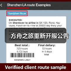 方舟之旅重新开服公告（图2）