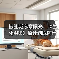 被删减序章曝光:《生化4RE》原计划以阿什莉视角开场(图1) 被删减序章曝光:《生化4RE》原计划以阿什莉视角开场(图1)