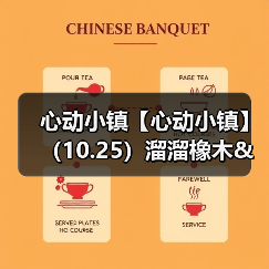 心动小镇【心动小镇】 (10.25)溜溜橡木&无暇萤石(图1) 心动小镇【心动小镇】 (10.25)溜溜橡木&无暇萤石(图1)