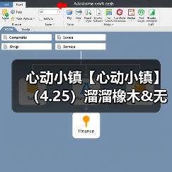 心动小镇【心动小镇】(4.25)溜溜橡木&无暇萤石(图1) 心动小镇【心动小镇】(4.25)溜溜橡木&无暇萤石(图1)