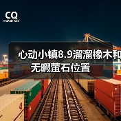 心动小镇8.9溜溜橡木和无暇萤石位置(图4) 心动小镇8.9溜溜橡木和无暇萤石位置(图4)