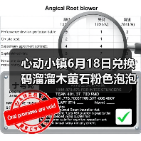 心动小镇6月18日兑换码溜溜木萤石粉色泡泡位置(图1) 心动小镇6月18日兑换码溜溜木萤石粉色泡泡位置(图1)