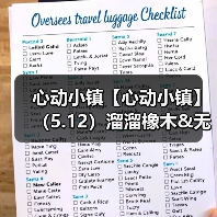 心动小镇【心动小镇】(5.12)溜溜橡木&无暇萤石(图1) 心动小镇【心动小镇】(5.12)溜溜橡木&无暇萤石(图1)