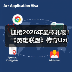 迎接2026年最棒礼物!《英雄联盟》传奇Uzi迎来二宝(图4) 迎接2026年最棒礼物!《英雄联盟》传奇Uzi迎来二宝(图4)