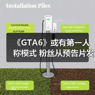《GTA6》或有第一人称模式 粉丝从预告片发现线索（图4）