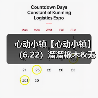 心动小镇【心动小镇】(6.22)溜溜橡木&无暇萤石(图1) 心动小镇【心动小镇】(6.22)溜溜橡木&无暇萤石(图1)