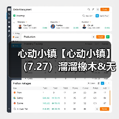 心动小镇【心动小镇】(7.27)溜溜橡木&无暇萤石(图2) 心动小镇【心动小镇】(7.27)溜溜橡木&无暇萤石(图2)