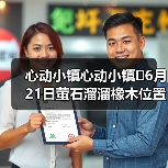 心动小镇心动小镇⭐6月21日萤石溜溜橡木位置攻略(图3) 心动小镇心动小镇⭐6月21日萤石溜溜橡木位置攻略(图3)