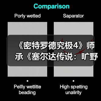 《密特罗德究极4》师承《塞尔达传说:旷野之息》!竟是部分灵感设计来源(图4) 《密特罗德究极4》师承《塞尔达传说:旷野之息》!竟是部分灵感设计来源(图4)