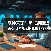 杀神来了!曝《疾速追杀》3A级动作游戏正在开发中(图2) 杀神来了!曝《疾速追杀》3A级动作游戏正在开发中(图2)