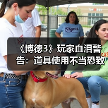 《博德3》玩家血泪警告:道具使用不当恐致全员敌对(图2) 《博德3》玩家血泪警告:道具使用不当恐致全员敌对(图2)