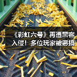 《彩虹六号》再遭黑客入侵!多位玩家被恶搞封禁67天(图1) 《彩虹六号》再遭黑客入侵!多位玩家被恶搞封禁67天(图1)