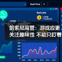 前索尼高管:游戏应更关注趣味性 不能只盯着玩家钱包(图3) 前索尼高管:游戏应更关注趣味性 不能只盯着玩家钱包(图3)
