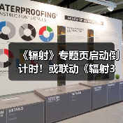 《辐射》专题页启动倒计时!或联动《辐射3》重制版(图2) 《辐射》专题页启动倒计时!或联动《辐射3》重制版(图2)