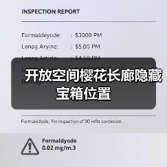 开放空间樱花长廊隐藏宝箱位置(图3) 开放空间樱花长廊隐藏宝箱位置(图3)